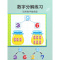 幼儿园数学加减法教具神器十格阵数字启蒙儿童算数分解玩具20以内