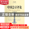 正版 中国会计评论:第11卷第3期(总第33期) 王立彦主编 北京大学
