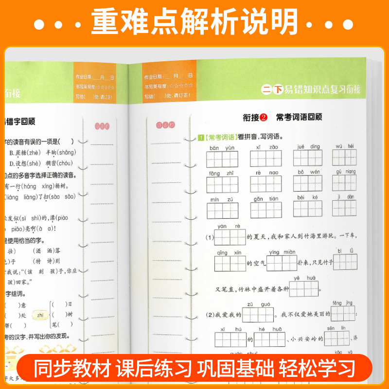 我爱默写[语文]通用版 三年级上 [正版]2024版状元语文笔记我爱默写一二年级三五四六年级上下册人教版小学积累与默写小