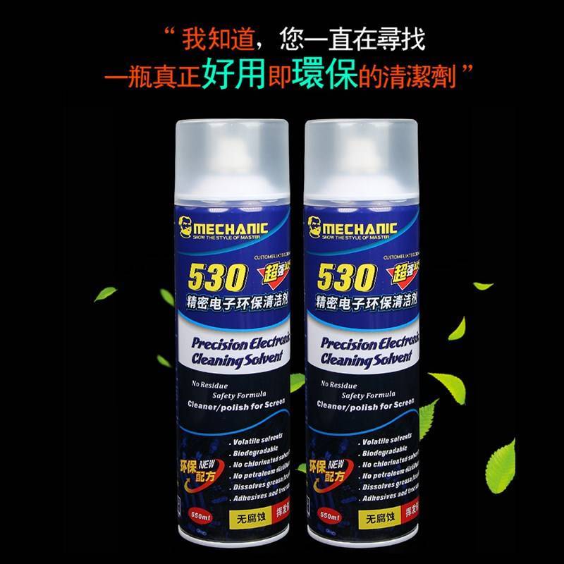 匠朴(JIANGPU) 电子清洗剂530(单位:瓶)