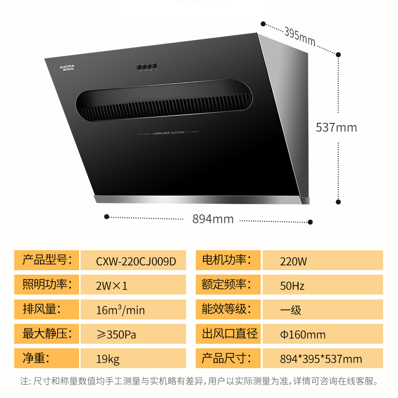 澳柯玛(AUCMA)油烟机灶具套装家用侧吸式吸油烟机天然气燃气灶煤气灶大吸力抽油烟机一级能效009D+23B[液化气]