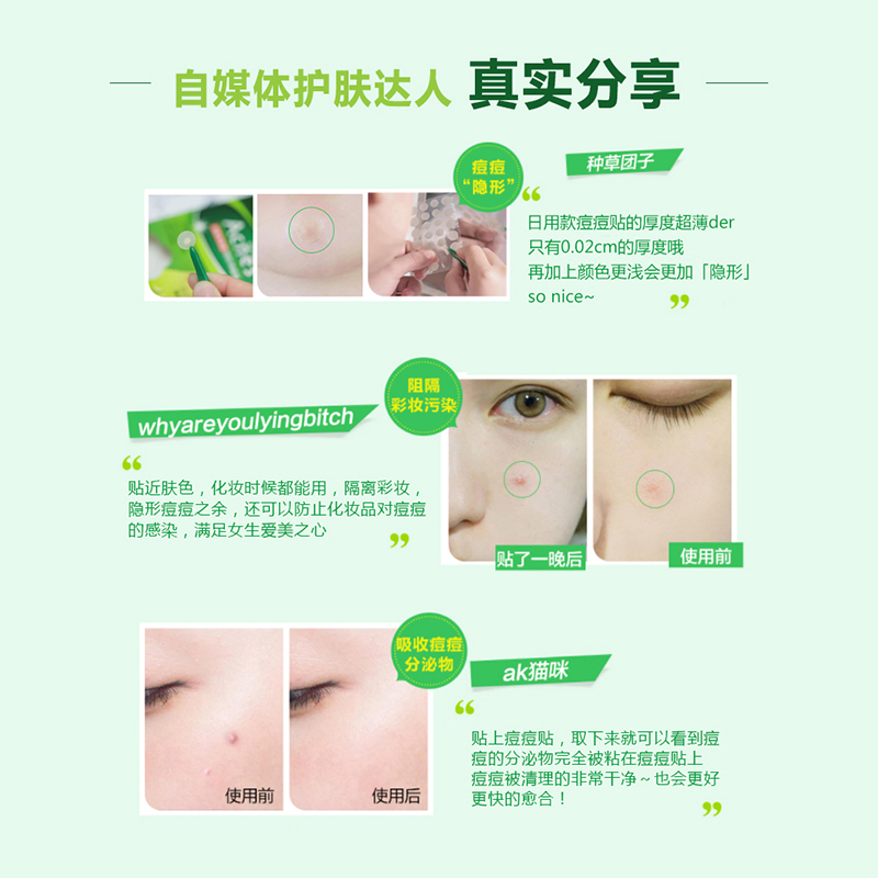 曼秀雷敦乐肤洁隐形净痘贴6pcs(试用装 介意勿拍)