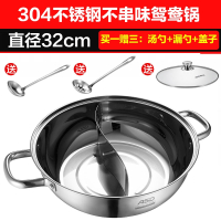爱仕达(ASD)鸳鸯锅电磁炉用火锅304不锈钢电磁炉专用加厚火锅盆火锅锅家用大容量 32cm鸳鸯火锅