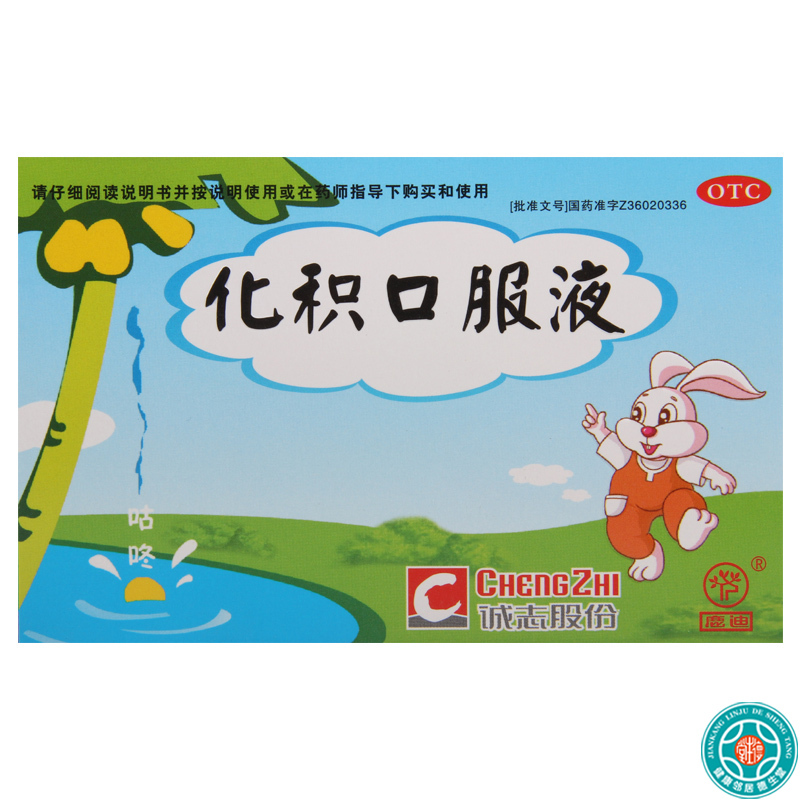 [3盒]鹿迪 化积口服液10ml*6支/盒*3盒健脾导滞化积除疳脾胃虚弱大便失调