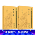 【正版】针灸大成+针灸甲乙经原版原文无翻译杨继洲皇甫谧中医临床读丛书系列中医针灸学自学入门书籍基础理论人民卫生皇大灸