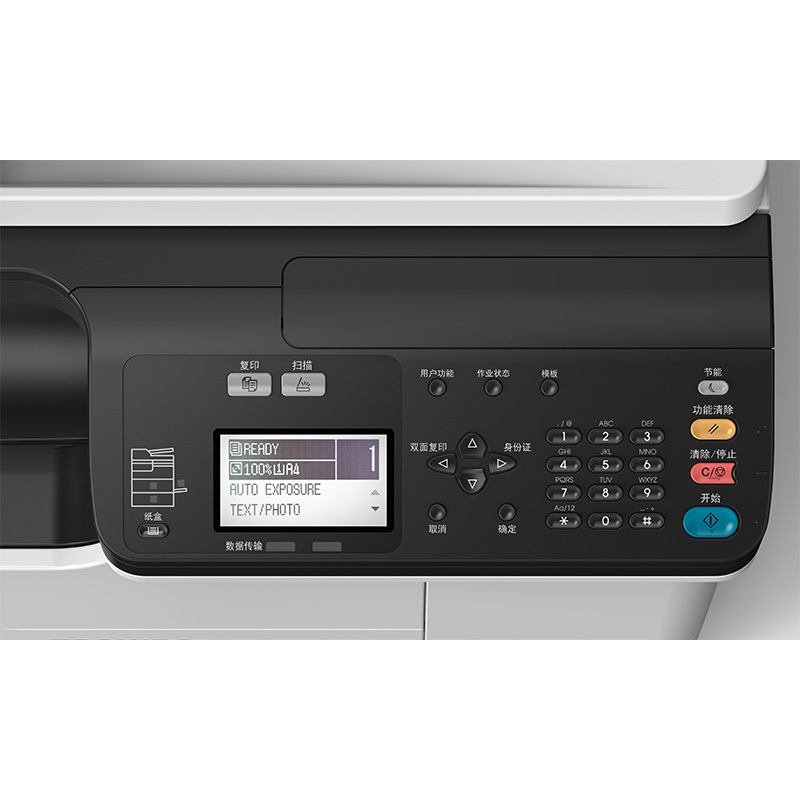 东芝(TOSHIBA)DP-2523AD 数码复合机 A3黑白激光双面打印扫描复印 含双面器+盖板+单纸盒+ SZ