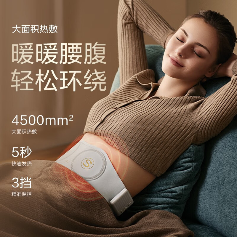 七夕节生日礼物SKG腰部按摩器W7尊贵款暖腹热敷背部按摩仪护腰椎带护腰仪