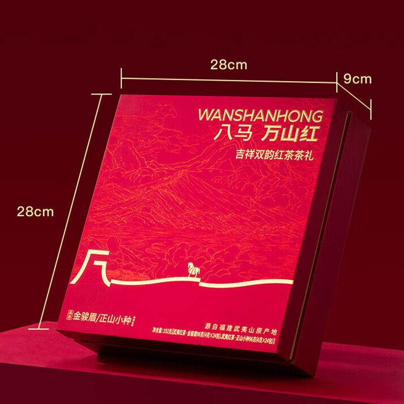 八马茶业红茶礼盒192g甜香充盈吉祥双韵红茶组合礼盒D0226高清大图