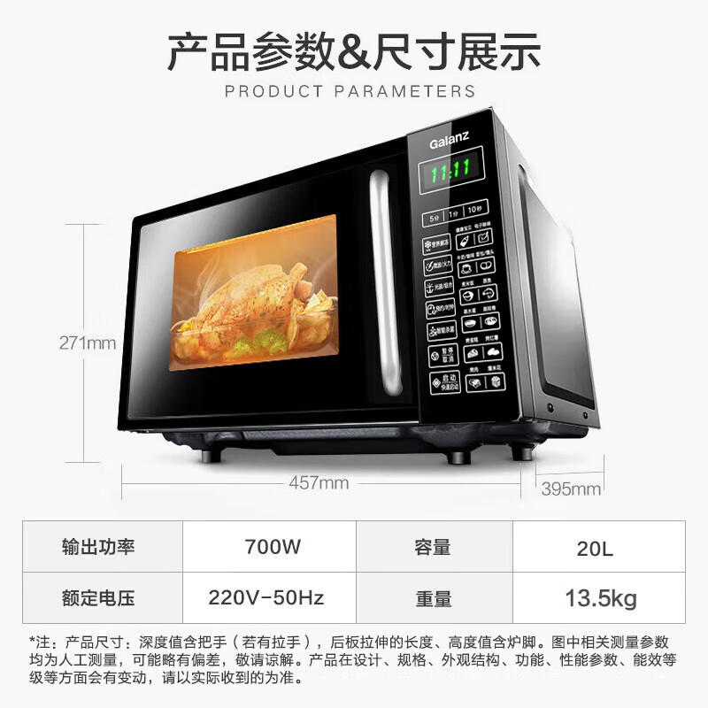 格兰仕不锈钢内胆微波炉20L微烤一体机智能烤箱家用光波炉正品G70F20CSL-DG(B0)高清大图