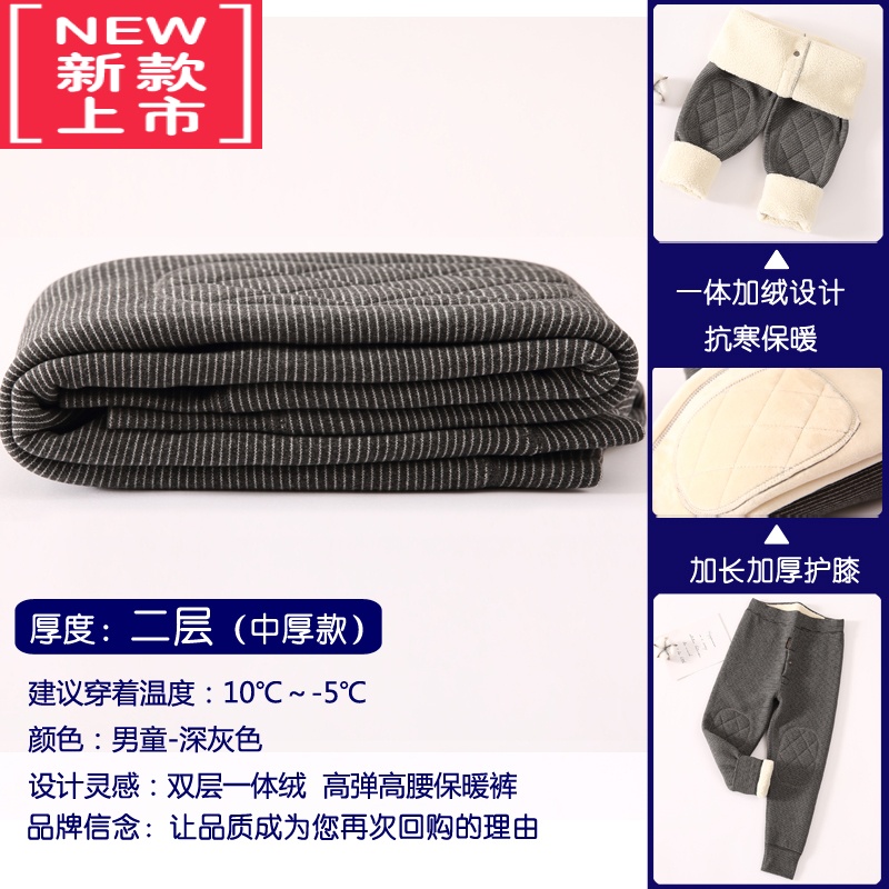 可莉允秋冬男女童加绒加厚一体绒保暖裤棉毛裤打底中大童护膝内穿秋裤