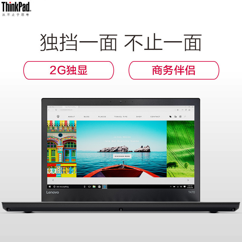 联想ThinkPad T470(04CD)14英寸笔记本 i5-7200U 8G 128GB+500GB 2G独显