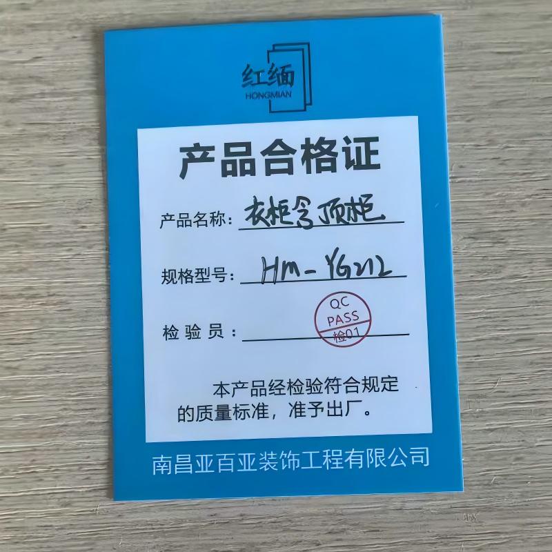 红缅 衣柜含顶柜 HM-YG212 组高清大图