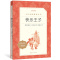 快乐王子正版书 王尔德童话原版原著全集 人民文学出版社 班主任统编小学生三四年级必读课外阅读书籍五六年级经典书目 小王子