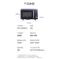 海尔(Haier)多功能平板微波炉20L大容量30秒速热5档火力HW-Z20E2A