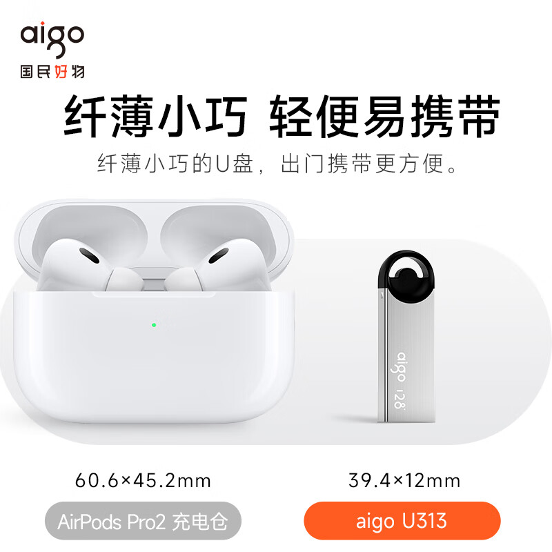 爱国者 (aigo)32GB USB3.2 微笑U盘 U313 银色 精巧闪存高清大图