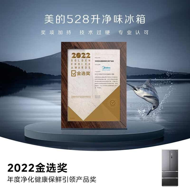 美的(Midea)[508升级款]9分钟急速净味528升法式四开门多门冰箱大容量家用智能BCD-528WFPZM(E)