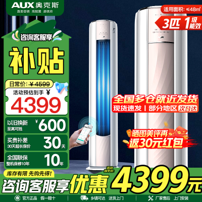 奥克斯空调KFR-72LW/BpR3AQE1(B1)