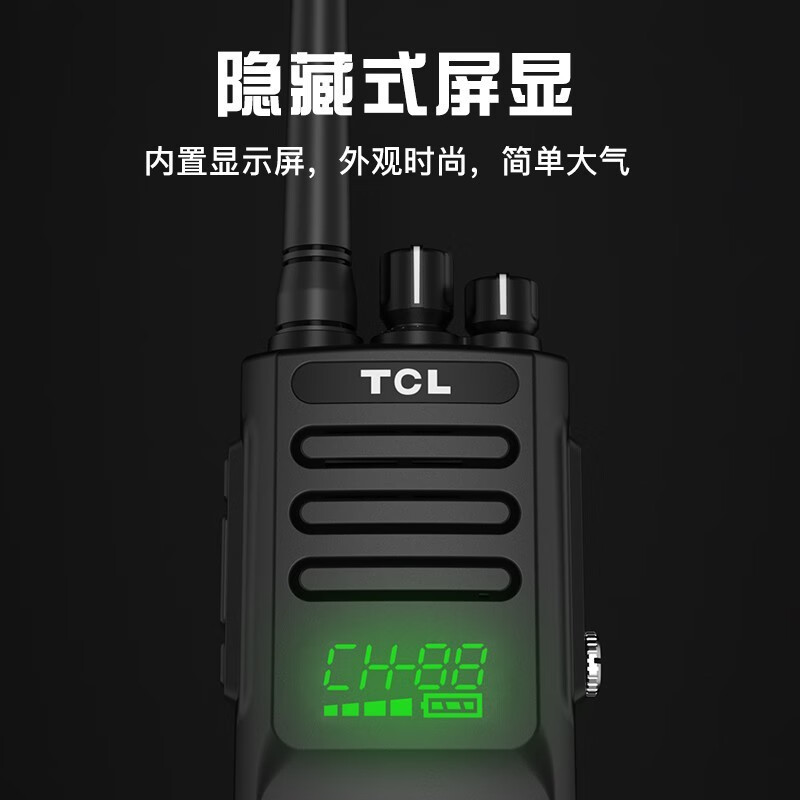 TCL对讲机HC361