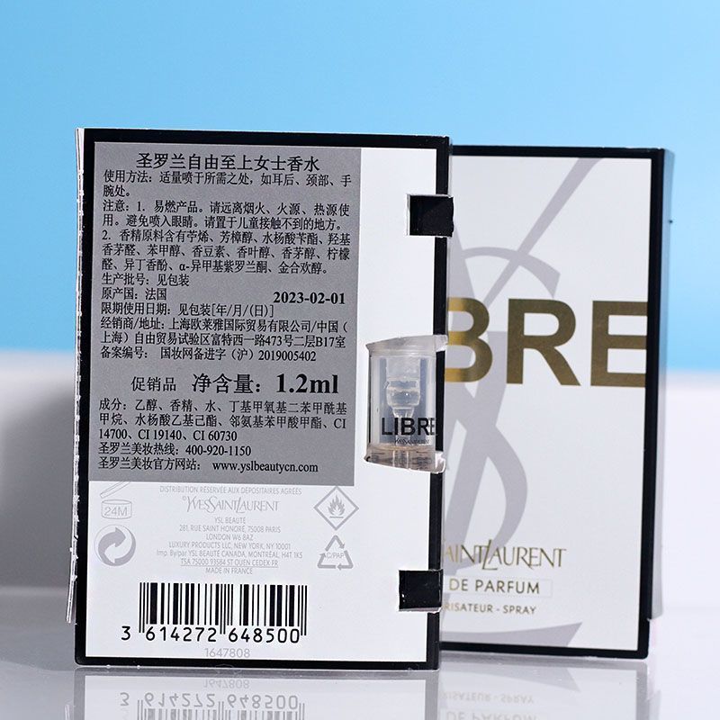 圣罗兰YSL香水试管小样[自由之水1.2ml+反转巴黎1.2ml]两件装组装