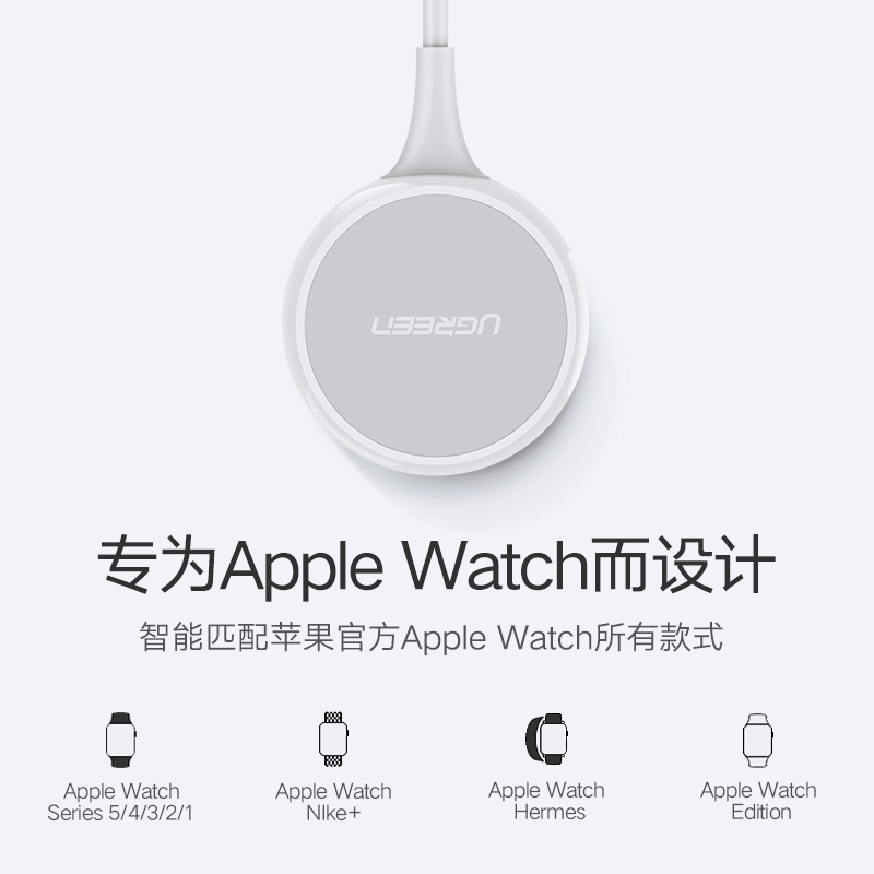 绿联CD177 MFi认证苹果手表充电器USB磁力充底座无线充电数据线通用iwatch5/4/3/2/1代1米50518