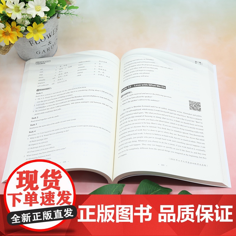 清华正版 大学英语四级分类拓展教程 王建生、陈娣、孙琳 清华大学出版社 大学英语水平考试-教材高清大图