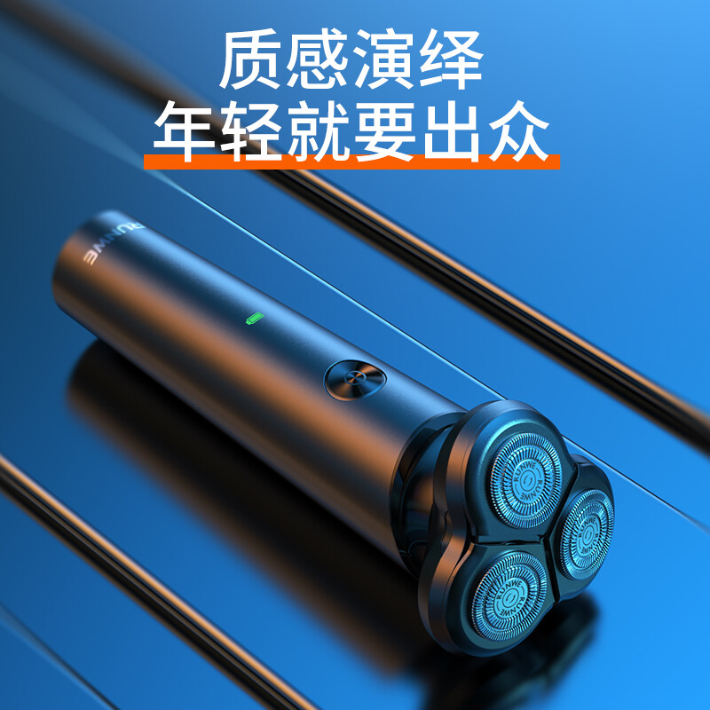 朗威电动剃须刀Rs210高清大图
