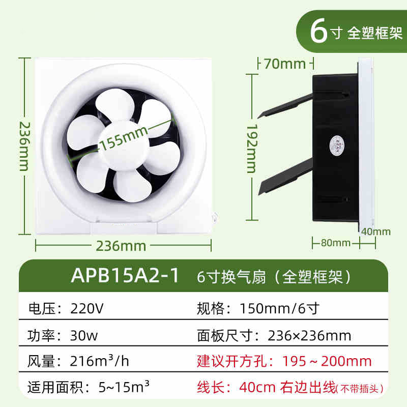 683_排气扇 正方形6寸