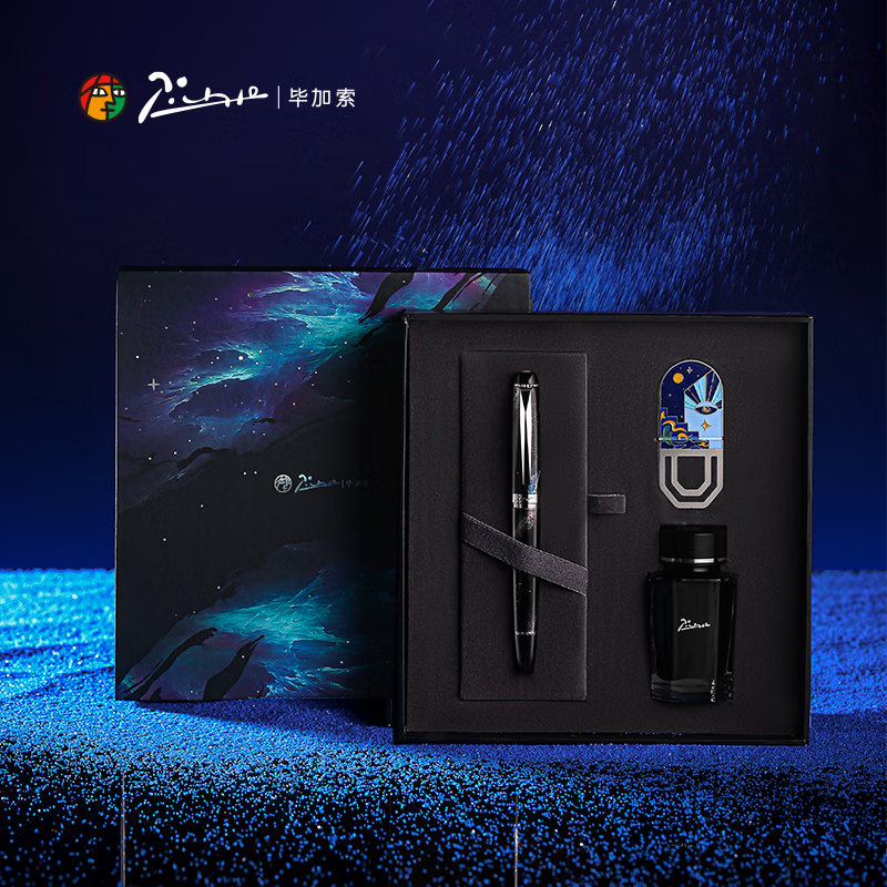 毕加索钢笔礼盒签字笔墨水套装星河套装铱金笔926
