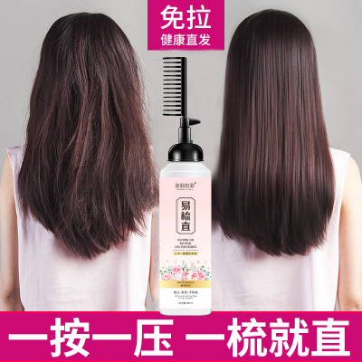 泡泡出彩顺发剂直发膏免拉免夹一梳直柔顺拉直膏洗直头发软化剂离子烫自然卷软化膏烫发水药水直发剂 260ml