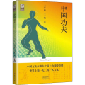 中国功夫
