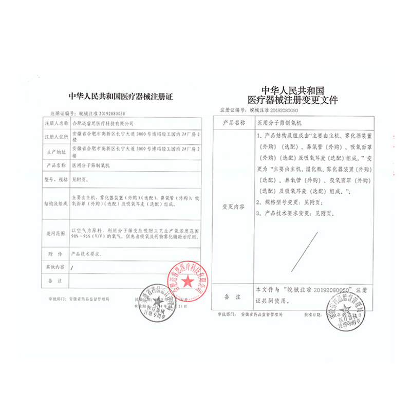 欧姆龙制氧机家用3L医用吸氧机90%浓度老人孕妇吸氧Y-309W呼吸氧