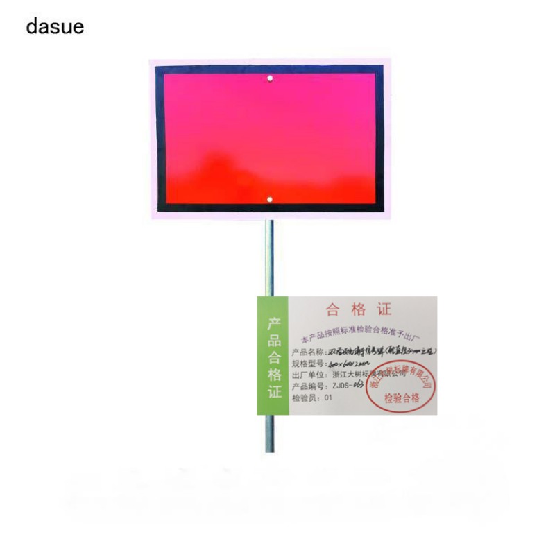 DASUE 双面反光停车信号牌（配直径30mm立柱）400*600*2mm（单位：套）