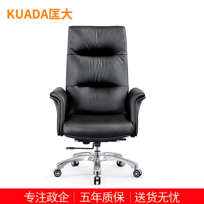 匡大办公椅皮椅班椅电脑椅会议椅KDT027