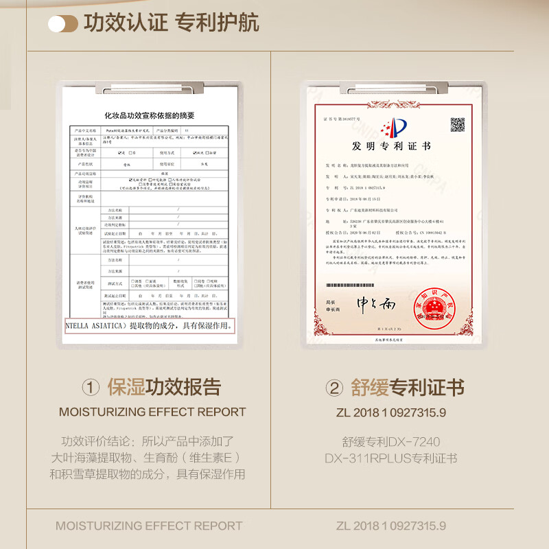 柏缇 修护干枯毛躁 海藻维生素E护发素 505ml高清大图
