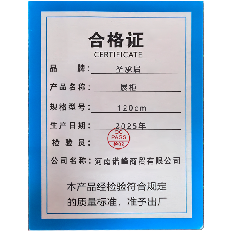 圣承启 展柜 120cm 个高清大图