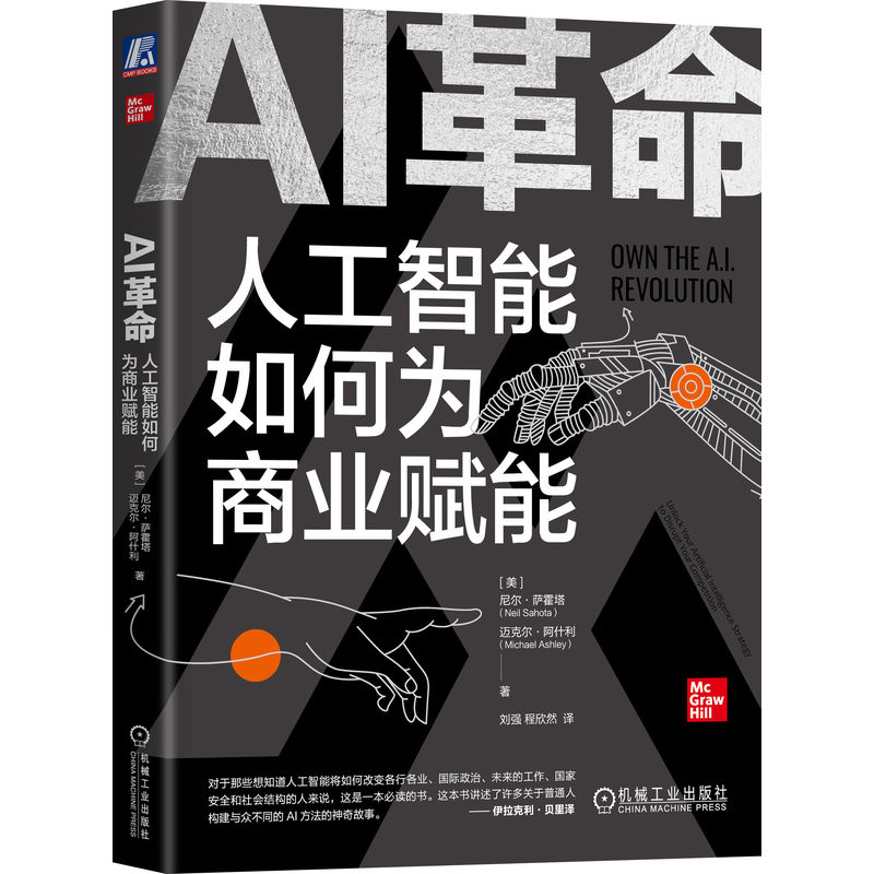 音像AI:人工智能如何为商业赋能