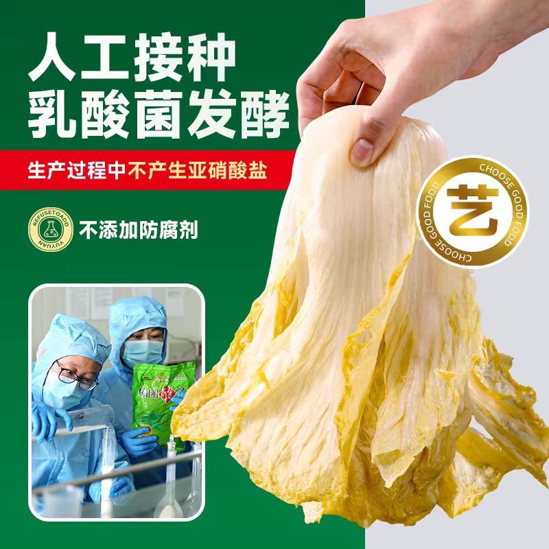 鑫牧盟东北酸菜1kg/袋