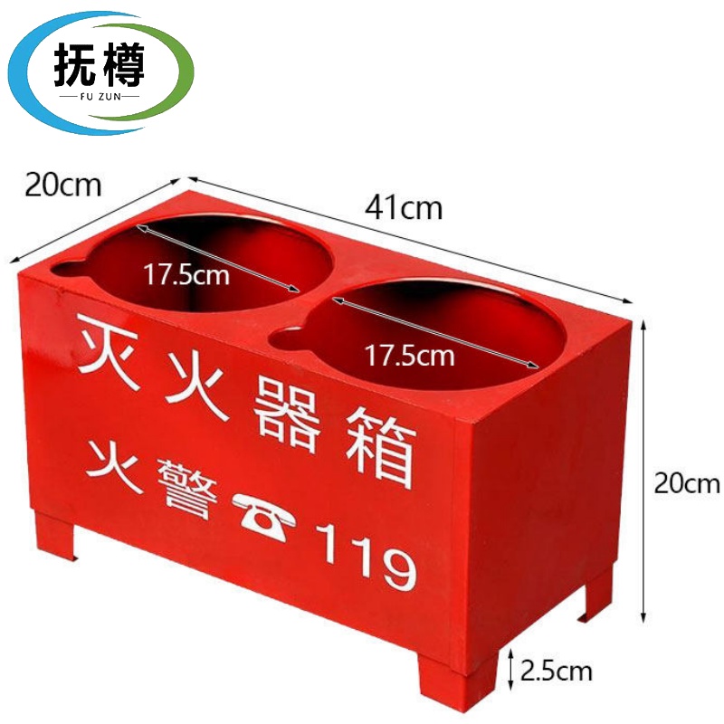 抚樽 加厚灭火器底座8KG*2个