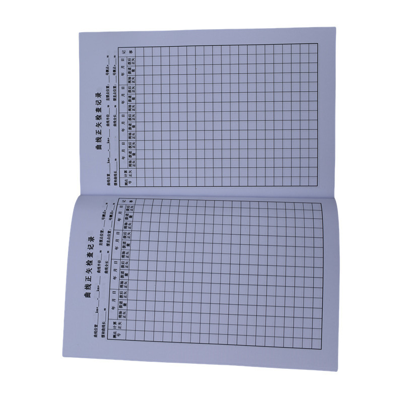 欣和小杨 定制曲线正矢检查记录簿 145*210mm 单位:本高清大图