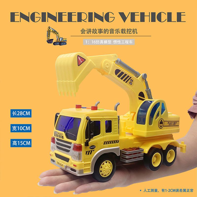大号挖掘机翻斗车玩具男孩儿童超大惯性音乐故事工程车搅拌车吊车 大号1:16声光款翻斗车