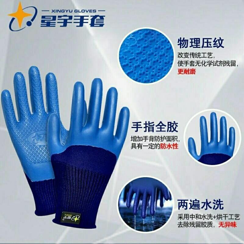 星宇手套优耐保a688便宜透气耐磨钢筋建筑工地软胶劳保手套批发 星宇