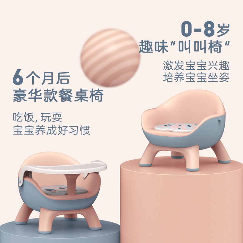 儿童靠背椅子婴儿叫叫椅家用宝宝吃饭餐椅凳子加厚塑料座椅小板凳