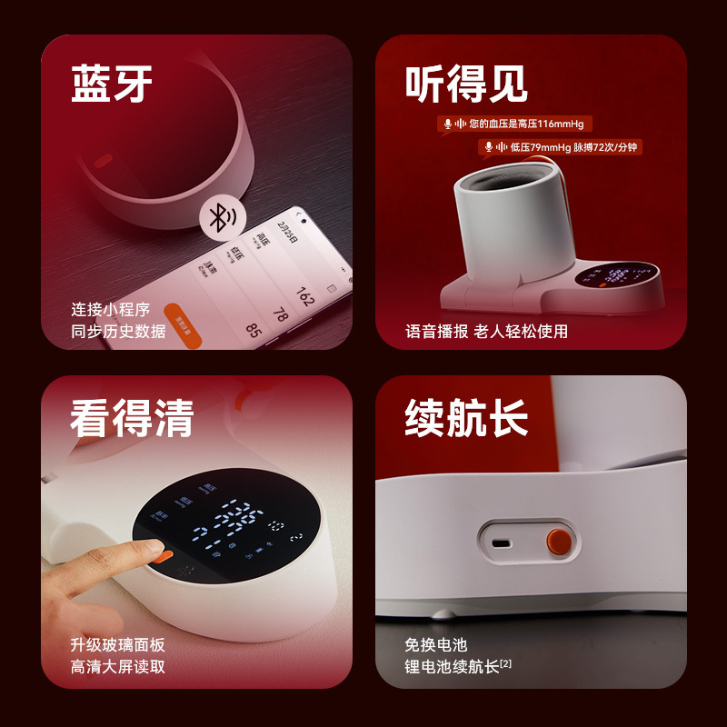 左点臂筒式血压计X2Pro+ TJ-BP0202高清大图