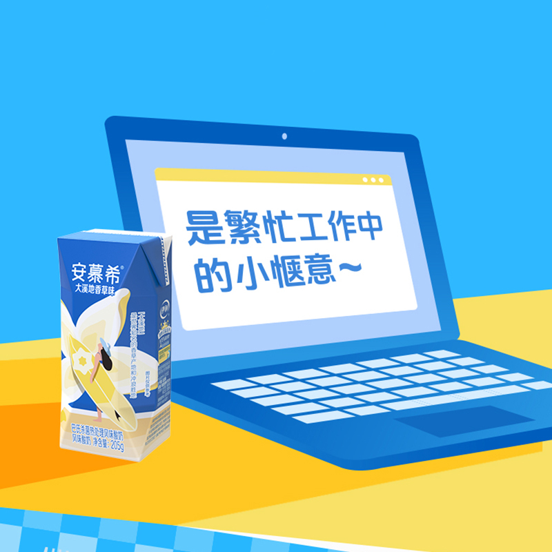 [2月生产]伊利安慕希常温酸奶大溪地香草味 多35%蛋白质 酸牛奶早餐乳品 大溪地香草味205gx10盒*2箱高清大图