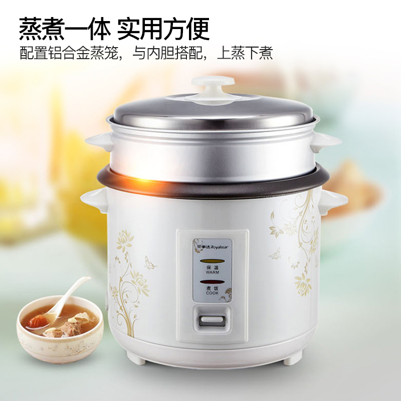 荣事达(Royalstar)电饭锅RZ-50B(W)全自动多功能5升容量电饭煲家用小型电饭煲5-7人学生多功能