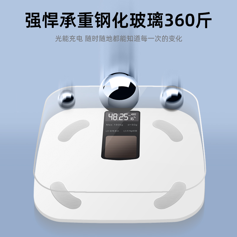 艾逸瑶选 光能自充电体脂秤 BF1224高清大图