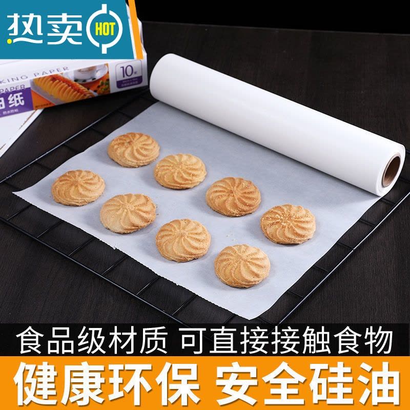 敬平锡纸烤箱家用油纸烘焙烤箱硅油纸烧烤烤盘烤肉锡纸家用吸油纸专用 20米油纸*宽30cm图片