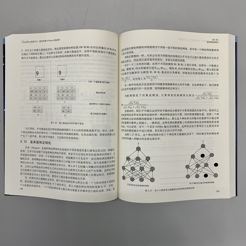 [正版]TensorFlow深度学习:数学原理与Python实战进阶 编程实战 TensorFlow 深度学习 Py