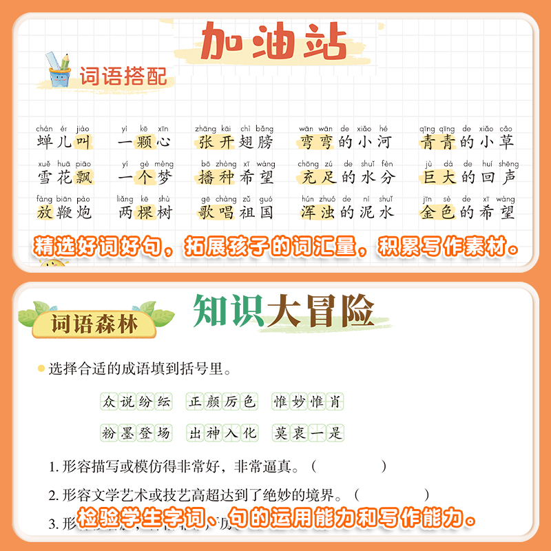 [进阶练习]阅读力训练+大语文阅读理解 五年级上 [正版]大语文精读阅读力训练一二年级三四五六年级晨读美文语文阅读理解强