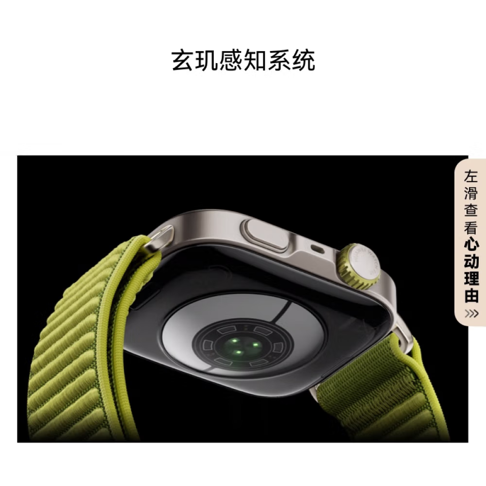 华为/HUAWEI WATCH FIT 4 Pro 曜石黑 编织表带华为智能手表钛金属蓝宝石玻璃大屏蓝牙通话高清大图